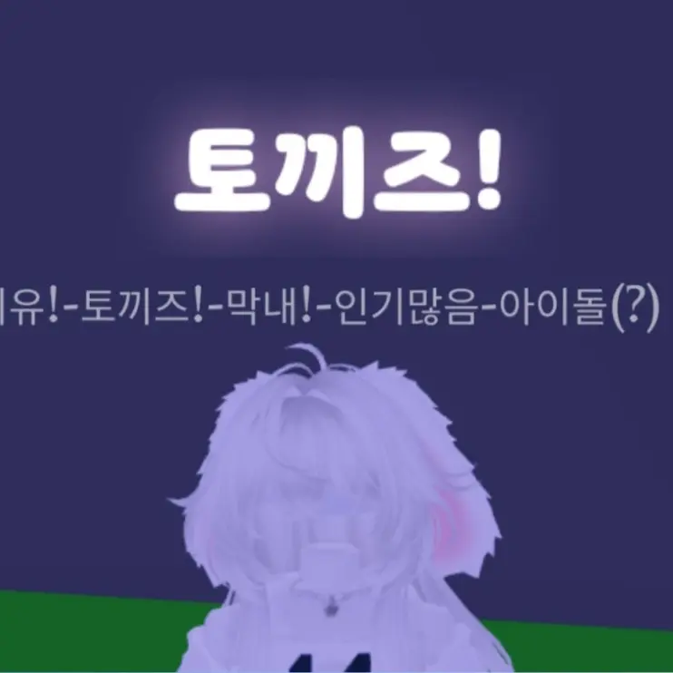 FruityPaste7113의 토끼즈!!