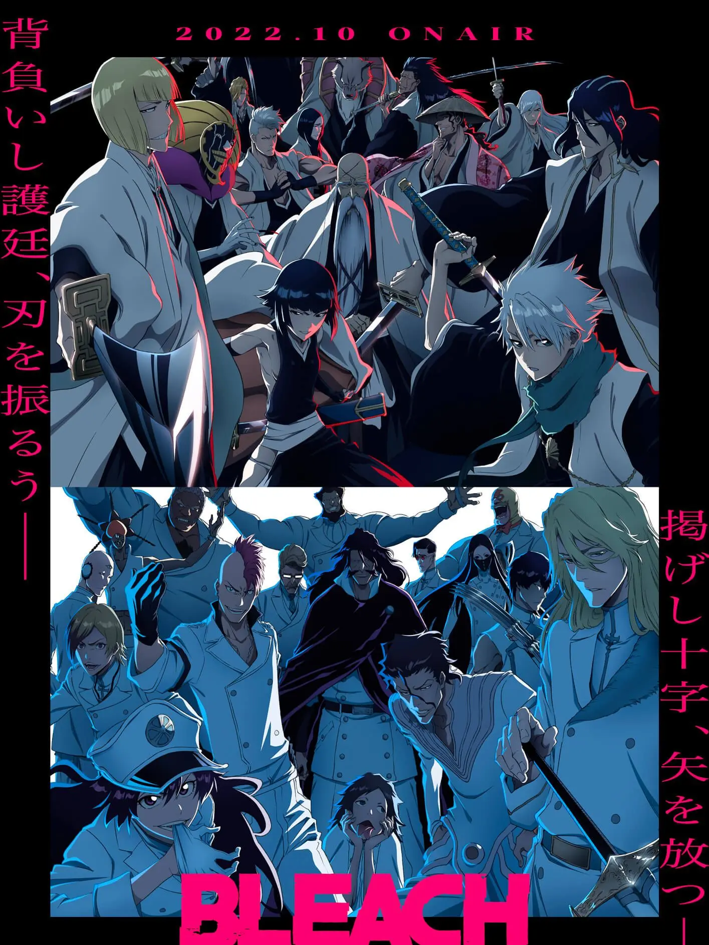TealWing3199의 BLEACH高校