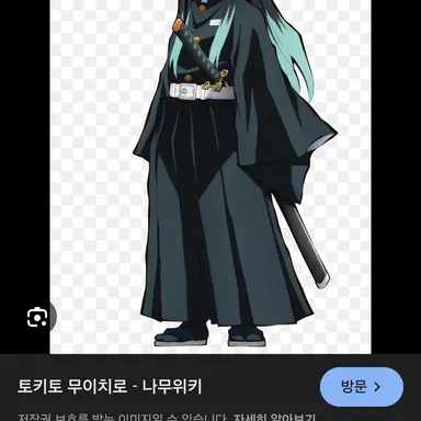 Profile image of 토키토 무이치로