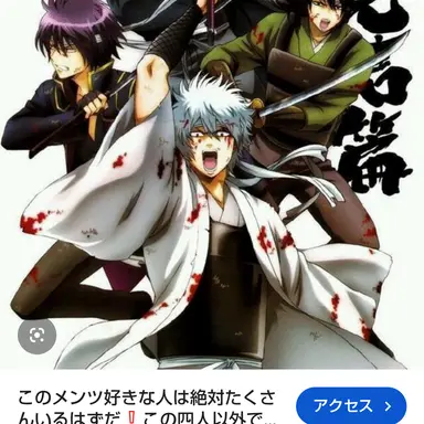 Profile image of 攘夷四天王