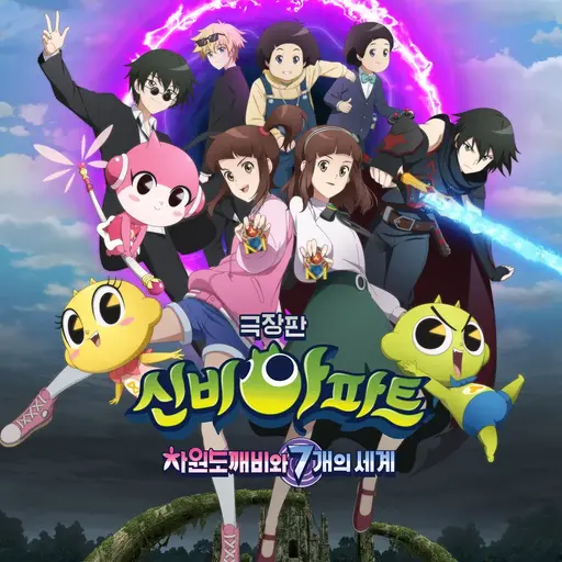 MustyMovie2105의 최강림