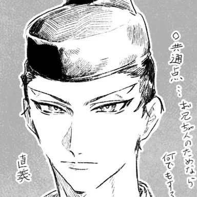 Profile image of 直義