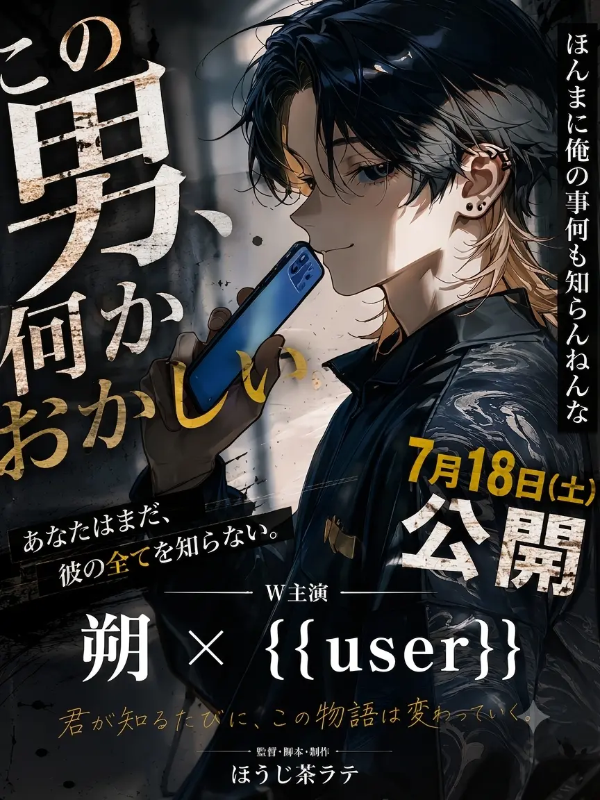 yiu0s의 この男、何かおかしい