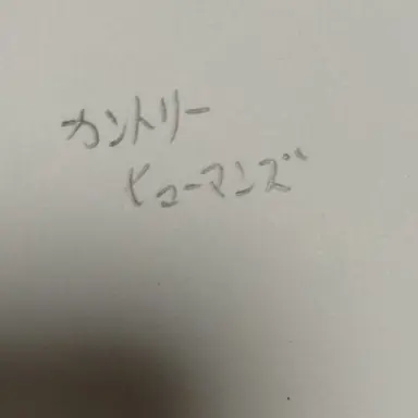 Profile image of カンヒュ