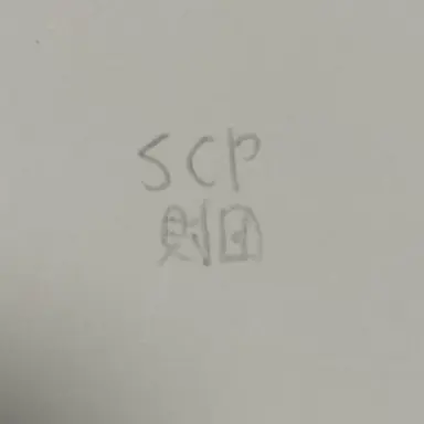 Profile image of SCP財団