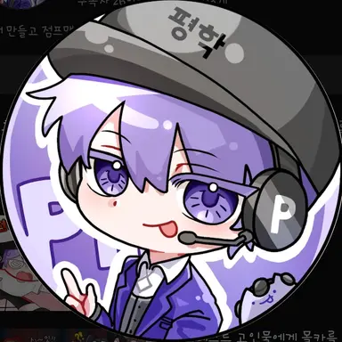 Profile image of 평학