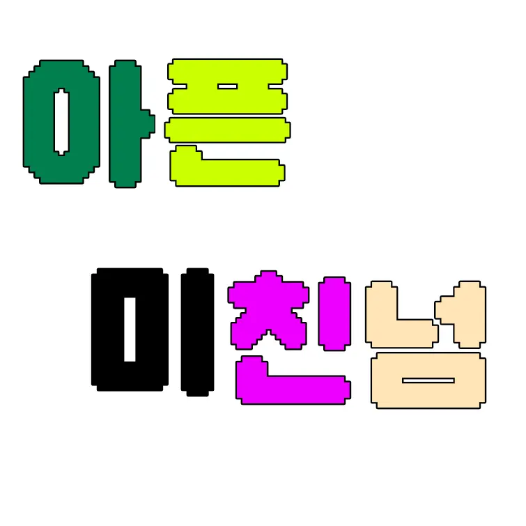 CUTE_3535의 아픈 넘즈