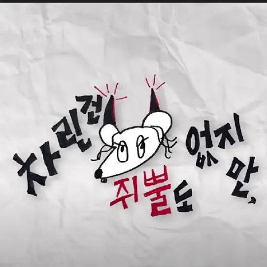 AcidicMoth0020의 차린건 쥐뿔도 없지만