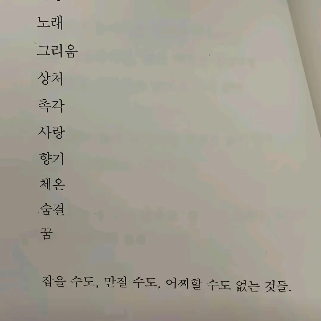 Enjo의 귀칼주×이케아