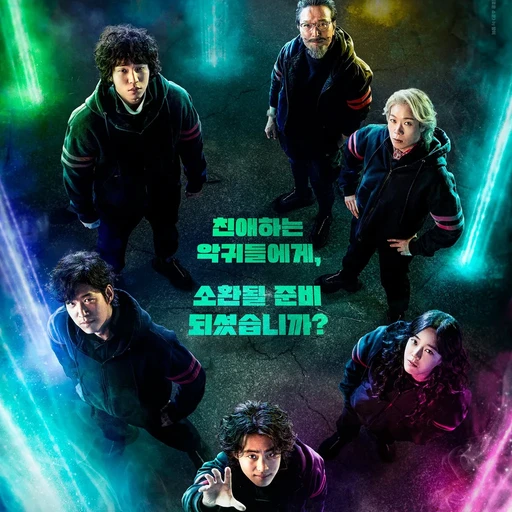 카운터즈