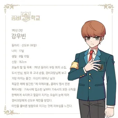 Profile image of 강우빈