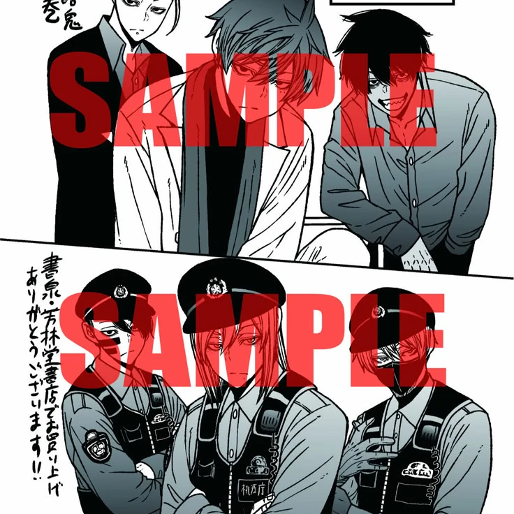 無陀野無人