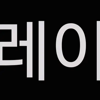 Profile image of 레이