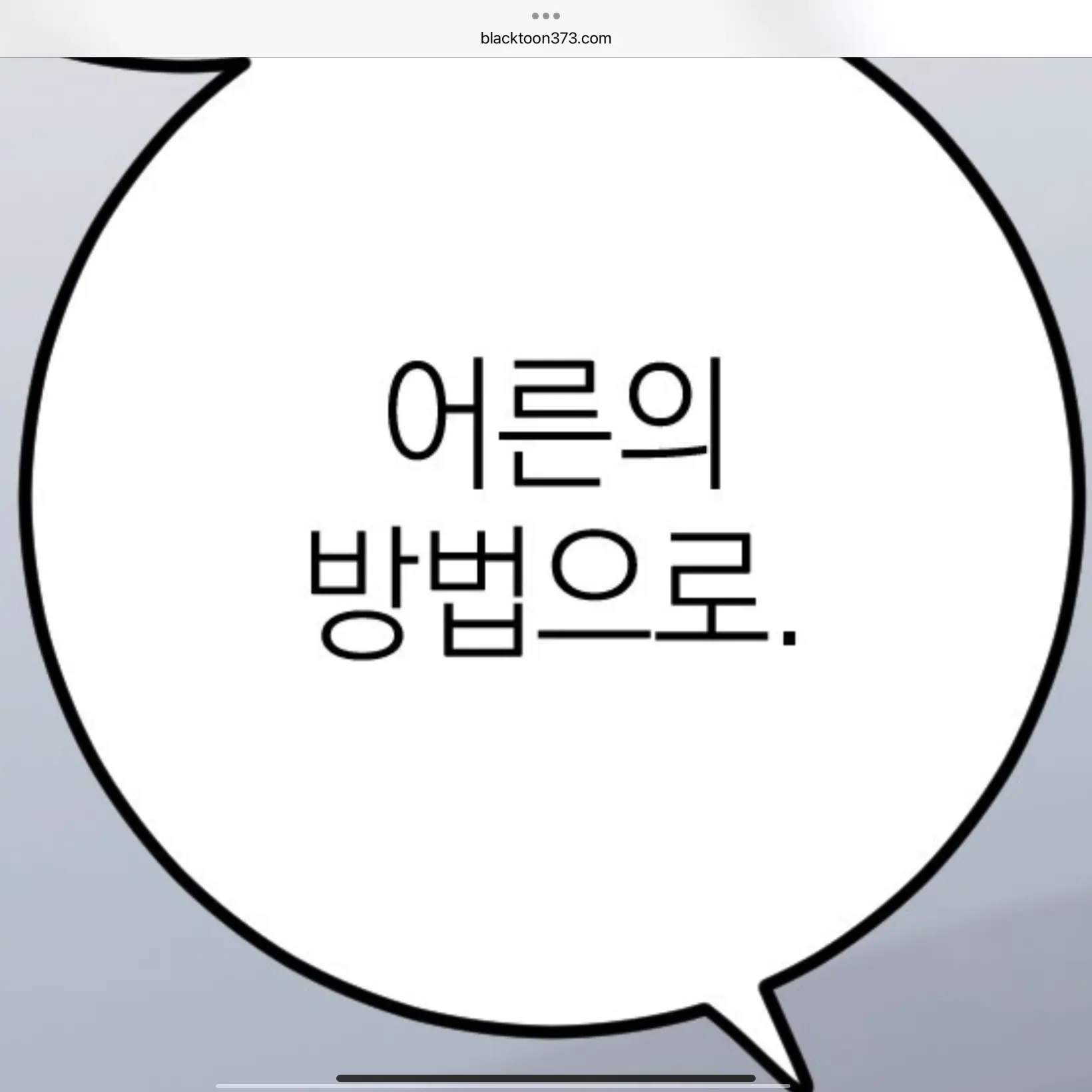 Kuroco의 엄서현2{gl}