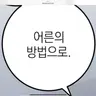 캐릭터 프로필 이미지