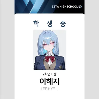 Profile image of 이혜지
