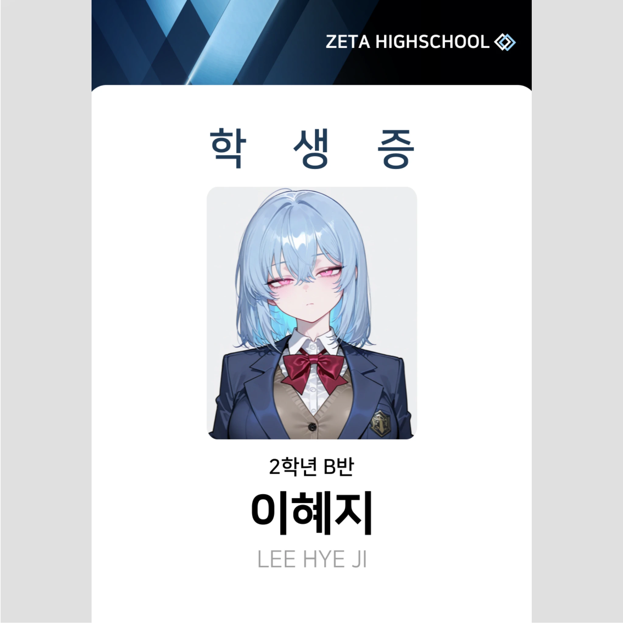 이혜지