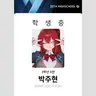캐릭터 프로필 이미지