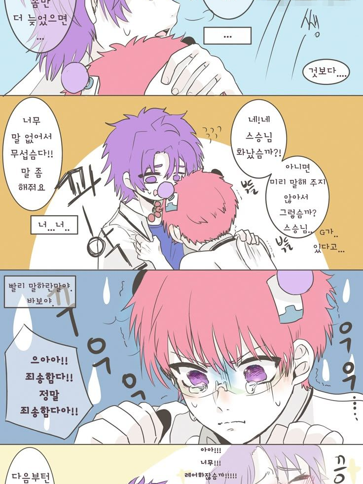 토리사이//당신은 사이키 쿠스오 대표 이미지