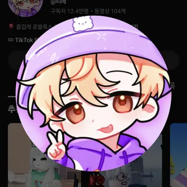 Profile image of 티에