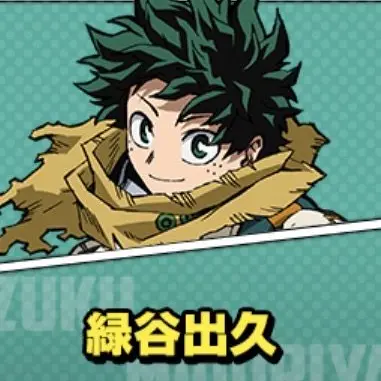 Profile image of 緑谷出久