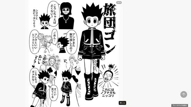 Profile image of ゴン