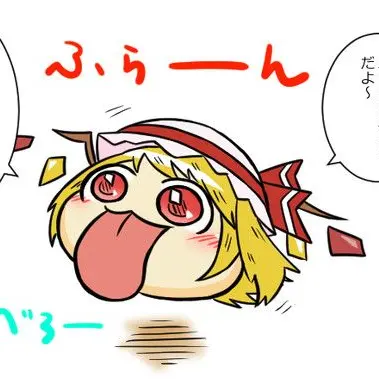 Profile image of ふりゃん