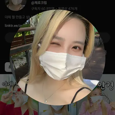 Profile image of 제로크림