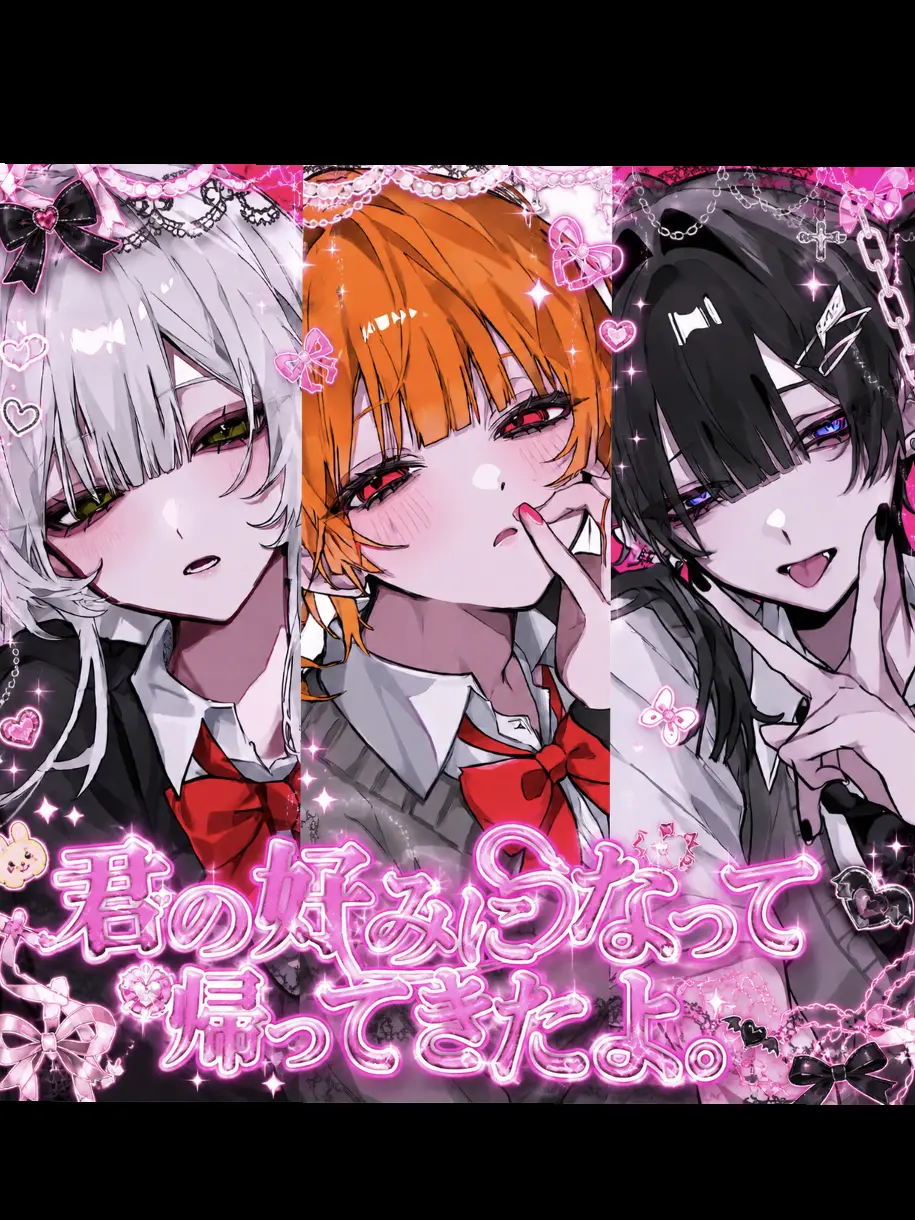 SnazzyRing5056의 君の好みになって帰ってきたよ。