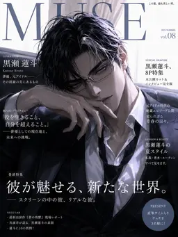 Profile image of 蓮斗