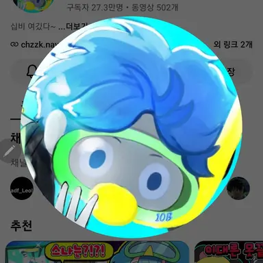 Profile image of 십삐