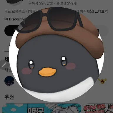 Profile image of 핑구