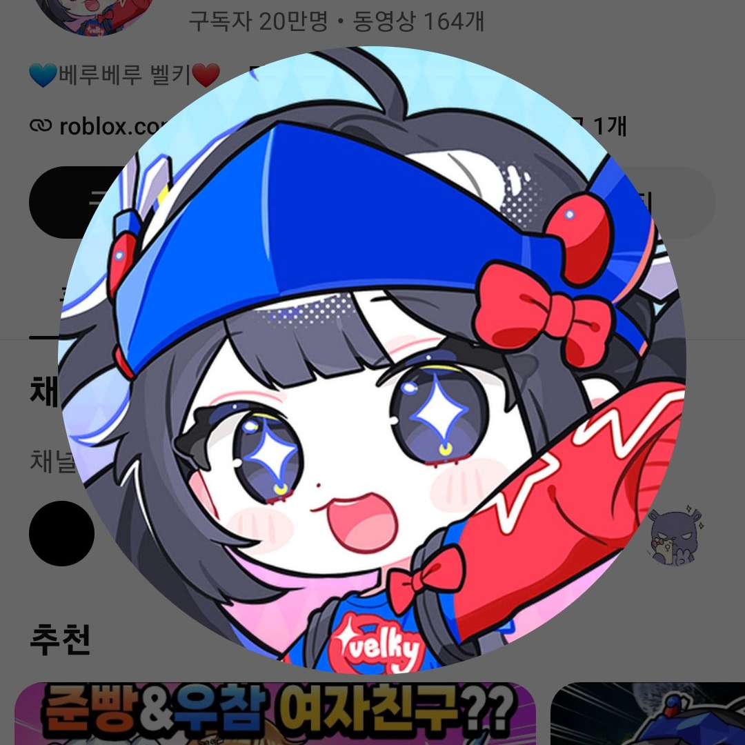 유튜버 초능력 우결 초등학교 대표 이미지