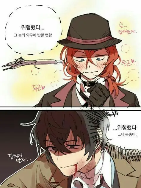 MCrabbit의 나카하라 츄야. [동거물]