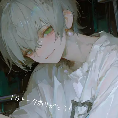 Profile image of めい