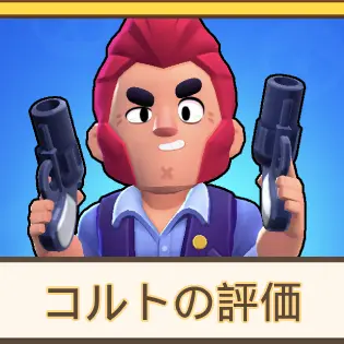 Profile image of コルト