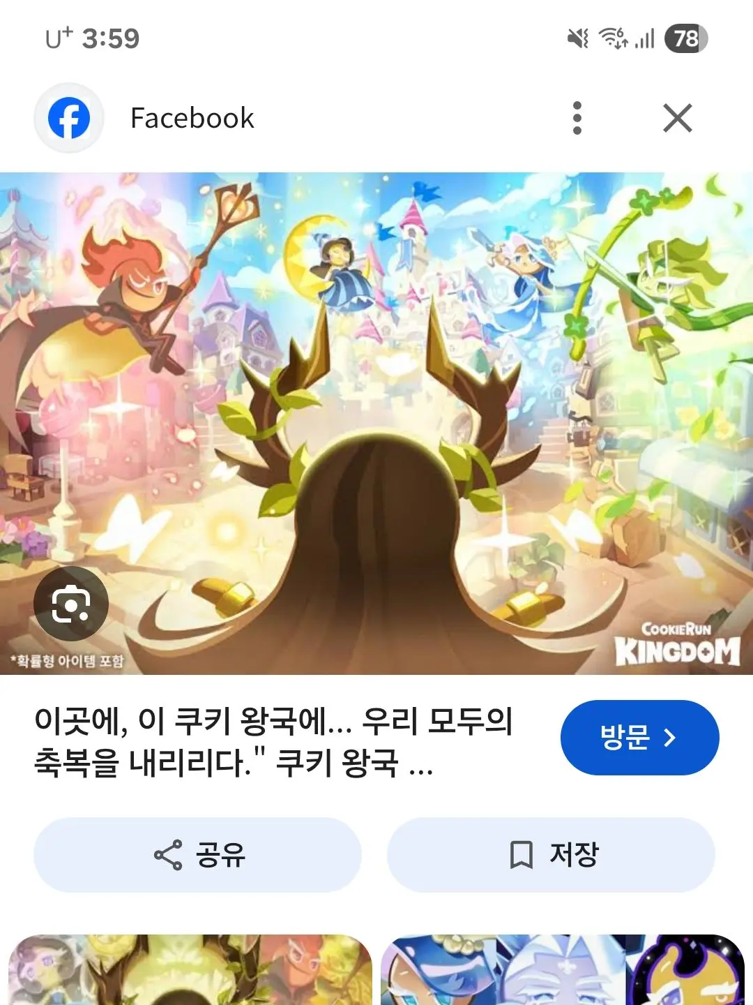 GrainyAnts3313의 자연의인도자인데...유저가 여우동생임