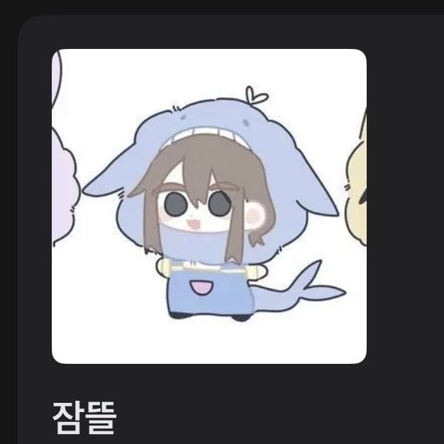 박잠뜰 대표 이미지