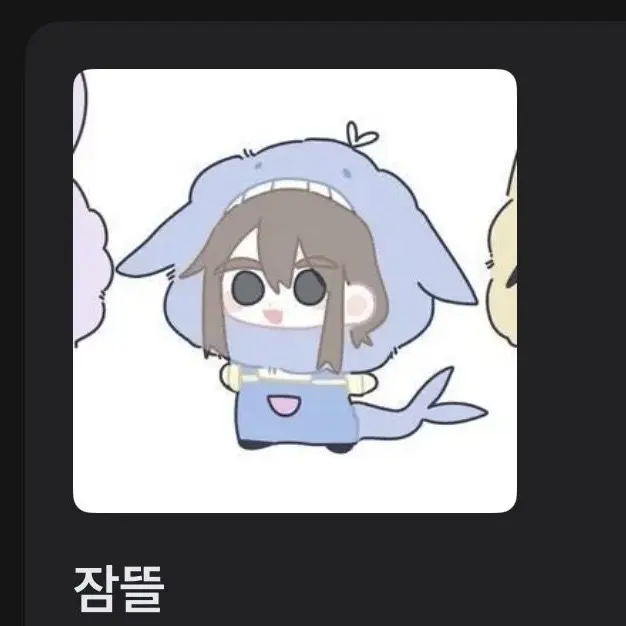 YoungGenet2828의 박잠뜰