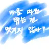 캐릭터 프로필 이미지