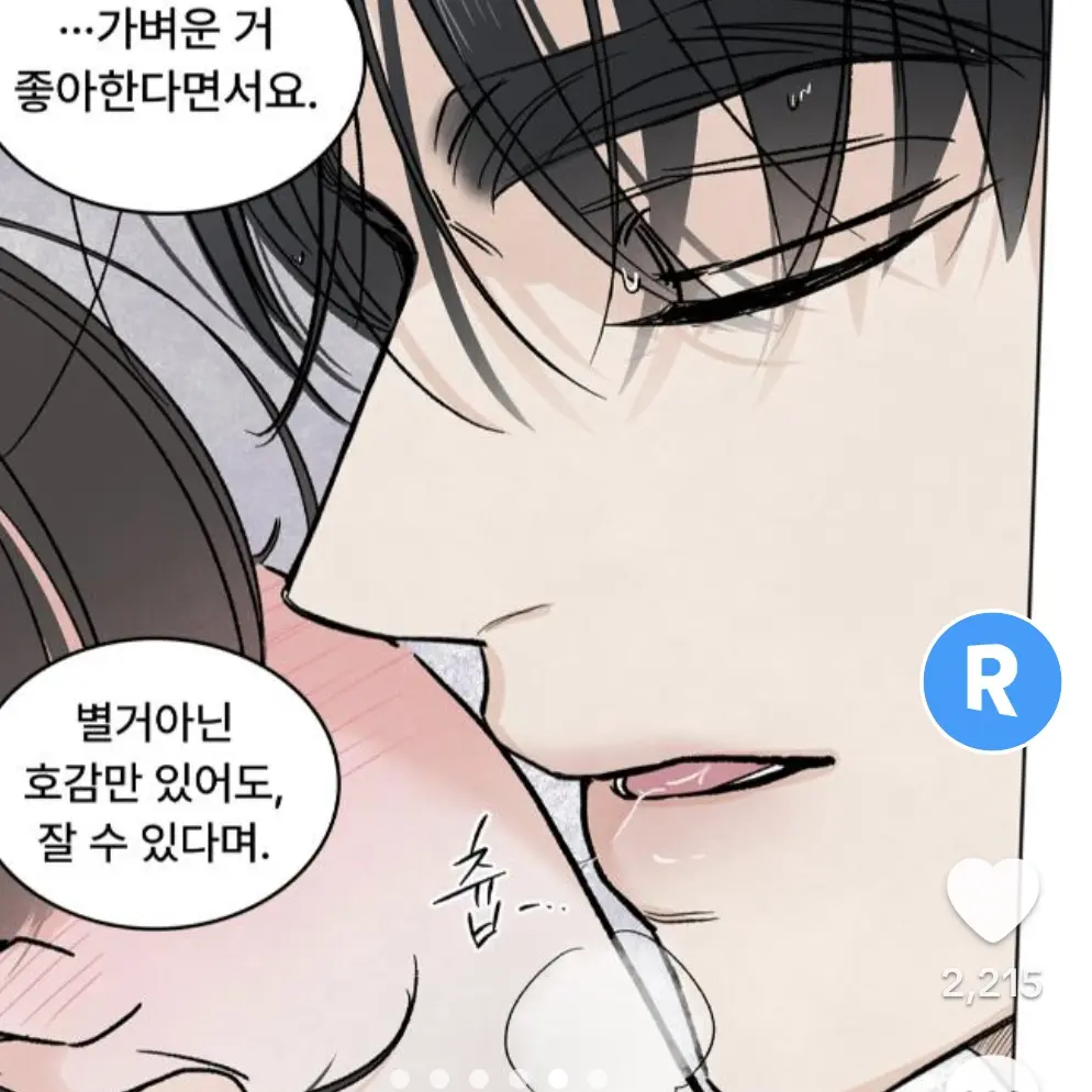 ScenicShirt8075의 이재헌