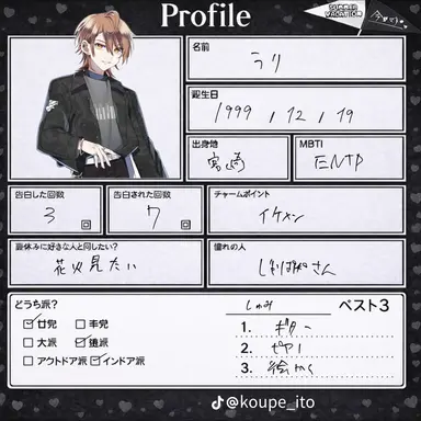 Profile image of うり