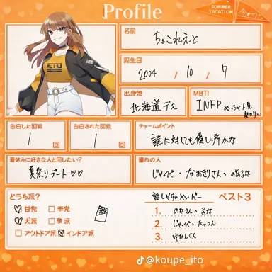 Profile image of えと