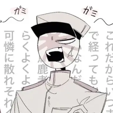 Profile image of 日帝