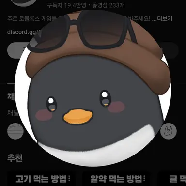 Profile image of 핑구