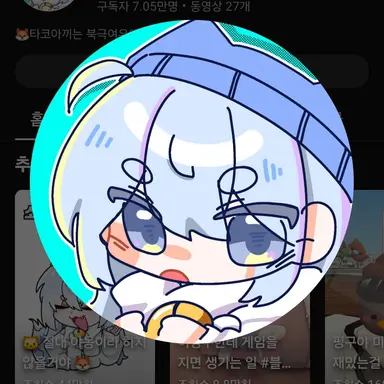 Profile image of 타코