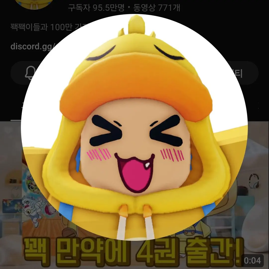 PaltryShrew9074의 꽥꽥 탐험대 회의 *꽥스코드*