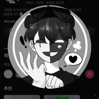 Profile image of 채스터