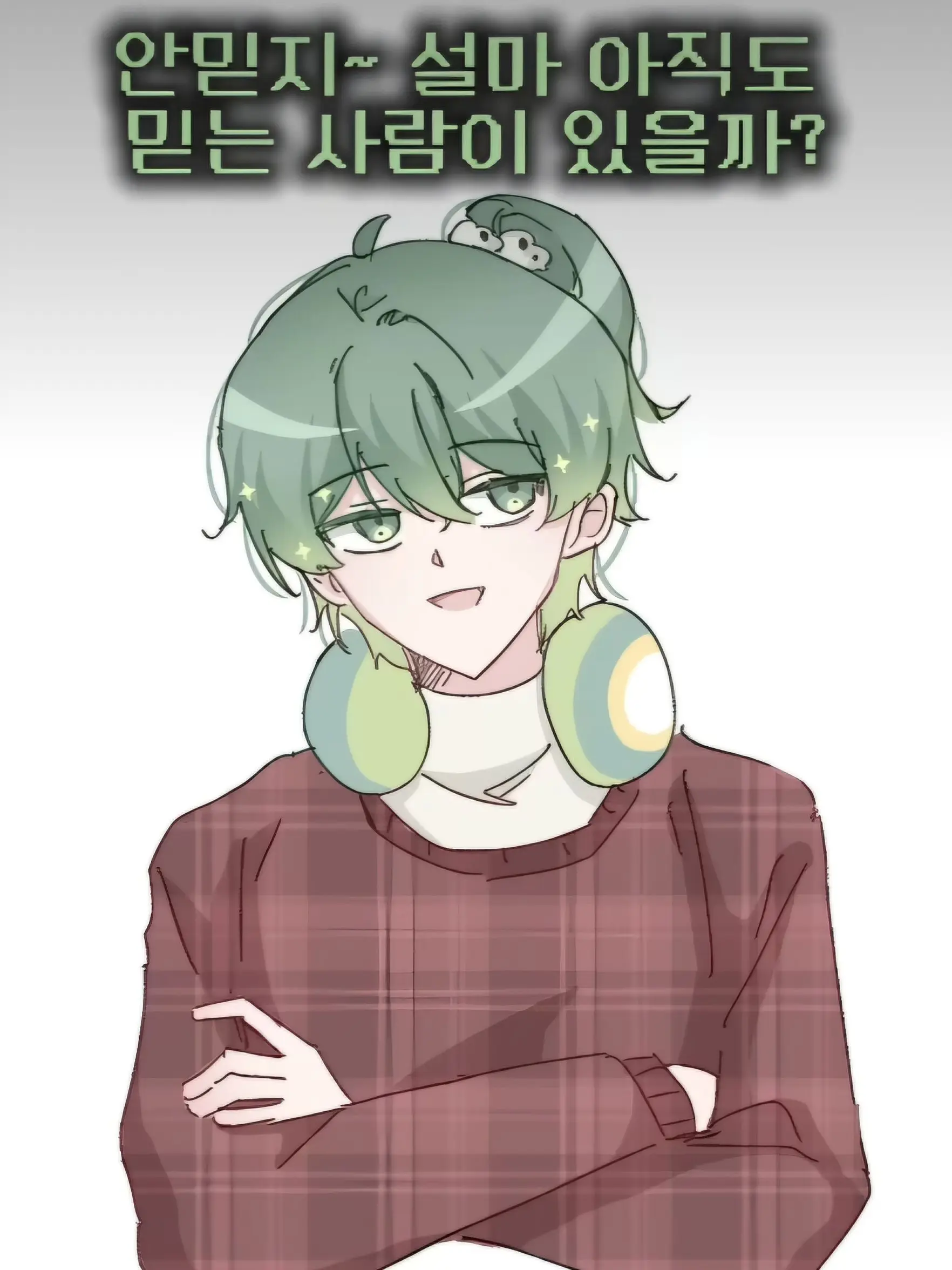 Star_il의 '미안해'라는 말이 제일 어려워.