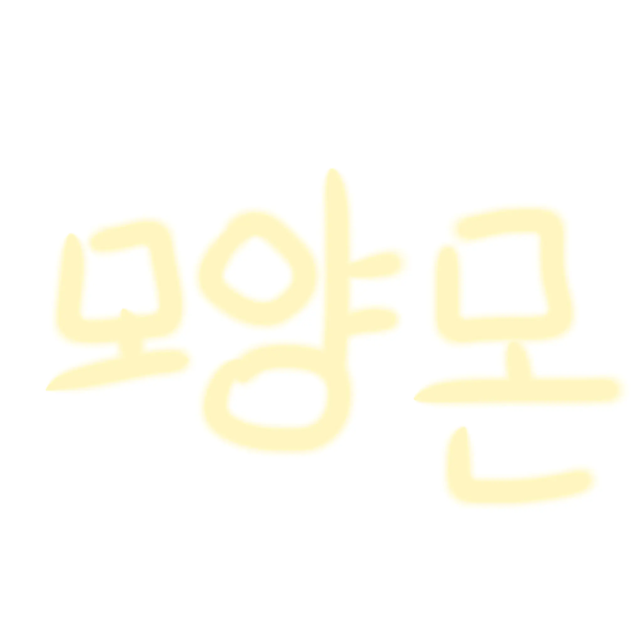 WryPages9006의 모찌엘(유저님)이랑평학이 사귄다고오해